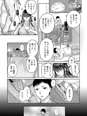 COMIC 真激 2024年8月号 [DL版]_172