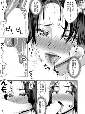 COMIC 真激 2024年8月号 [DL版]_242