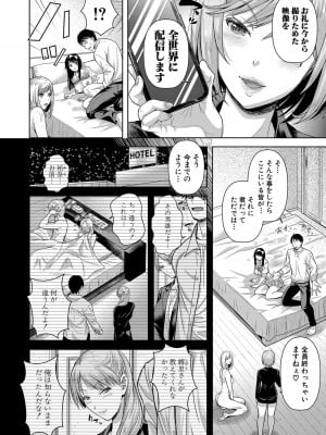COMIC 真激 2024年8月号 [DL版]_009