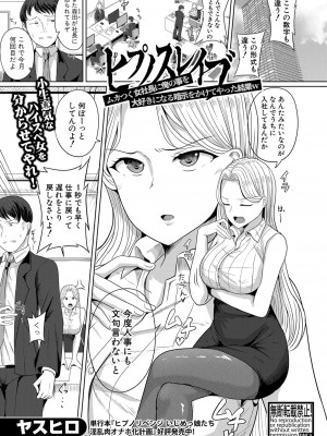COMIC 真激 2024年8月号 [DL版]_136