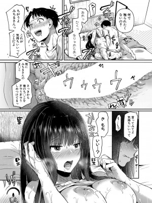 COMIC 真激 2024年8月号 [DL版]_070