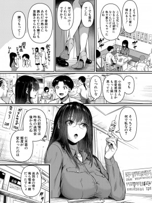 COMIC 真激 2024年8月号 [DL版]_038