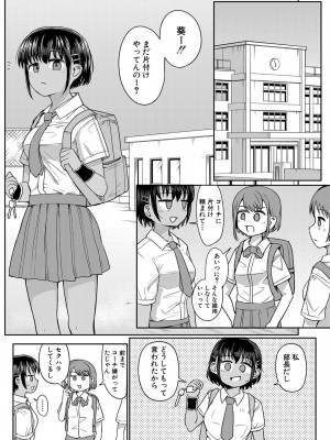 COMIC 真激 2024年8月号 [DL版]_293