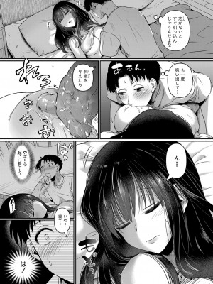 COMIC 真激 2024年8月号 [DL版]_054