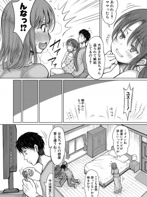COMIC 真激 2024年8月号 [DL版]_199