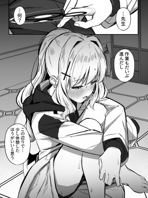 [さかえてないです。 (さかえ)] エナジーオーバーフロー (ブルーアーカイブ)_06