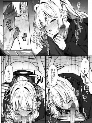 [さかえてないです。 (さかえ)] エナジーオーバーフロー (ブルーアーカイブ)_35