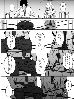 [さかえてないです。 (さかえ)] エナジーオーバーフロー (ブルーアーカイブ)_27