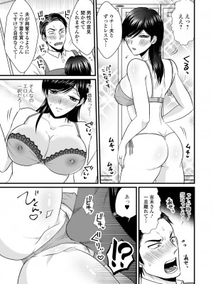 コミック刺激的 SQUIRT！！Vol.50 [DL版]_119