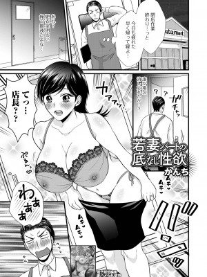 コミック刺激的 SQUIRT！！Vol.50 [DL版]_117