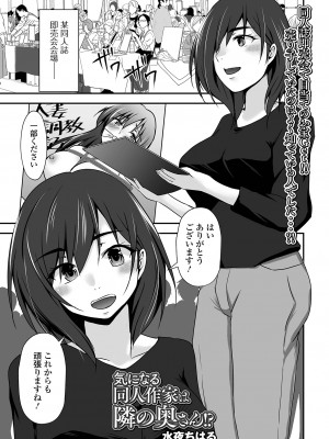 コミック刺激的 SQUIRT！！Vol.50 [DL版]_037