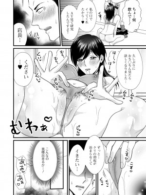 コミック刺激的 SQUIRT！！Vol.50 [DL版]_124