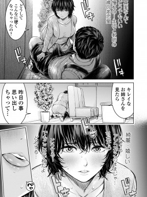 コミック刺激的 SQUIRT！！Vol.50 [DL版]_025