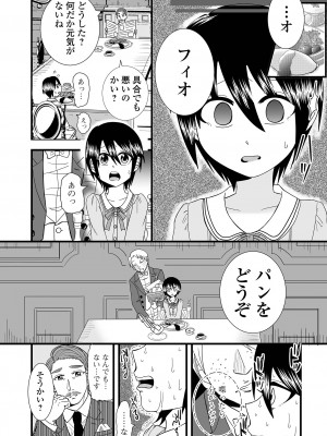 コミック刺激的 SQUIRT！！Vol.50 [DL版]_101