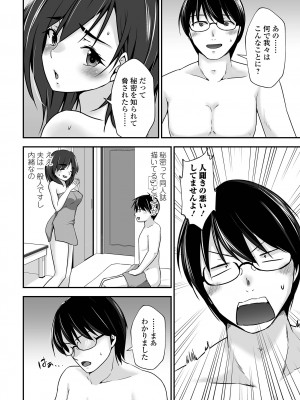 コミック刺激的 SQUIRT！！Vol.50 [DL版]_040