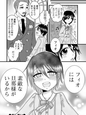 コミック刺激的 SQUIRT！！Vol.50 [DL版]_116