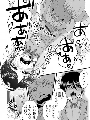 コミック刺激的 SQUIRT！！Vol.50 [DL版]_112