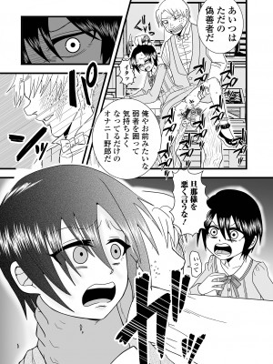 コミック刺激的 SQUIRT！！Vol.50 [DL版]_108