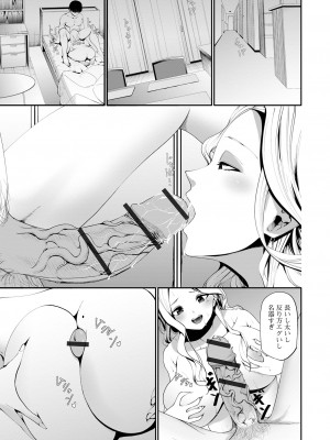 コミック刺激的 SQUIRT！！Vol.50 [DL版]_079