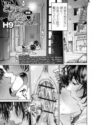 コミック刺激的 SQUIRT！！Vol.50 [DL版]_003