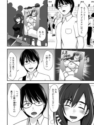 コミック刺激的 SQUIRT！！Vol.50 [DL版]_038