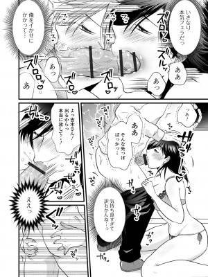 コミック刺激的 SQUIRT！！Vol.50 [DL版]_122