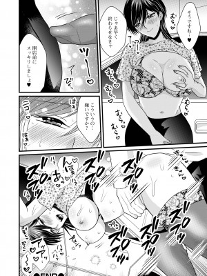 コミック刺激的 SQUIRT！！Vol.50 [DL版]_132