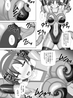 [Misty Wind (霧島ふうき)] 装着!ファイティングスーツ!!2_12