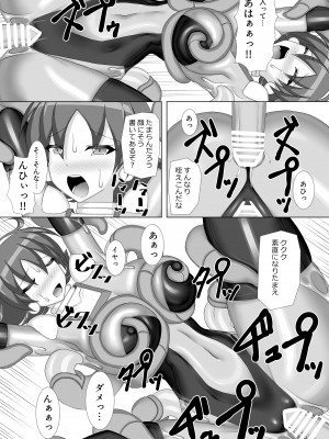 [Misty Wind (霧島ふうき)] 装着!ファイティングスーツ!!2_19