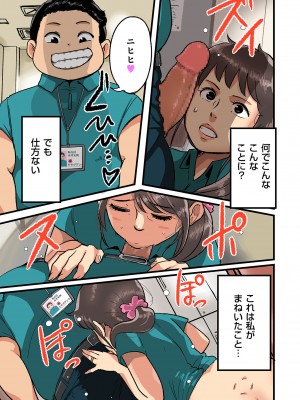 COMIC クリベロン DUMA 2024年7月号 Vol.62_119