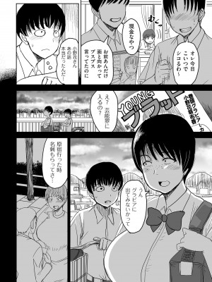 COMIC クリベロン DUMA 2024年7月号 Vol.62_206