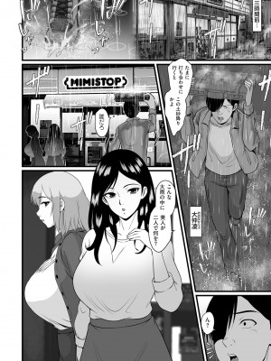 COMIC クリベロン DUMA 2024年7月号 Vol.62_266