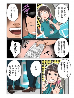 COMIC クリベロン DUMA 2024年7月号 Vol.62_124