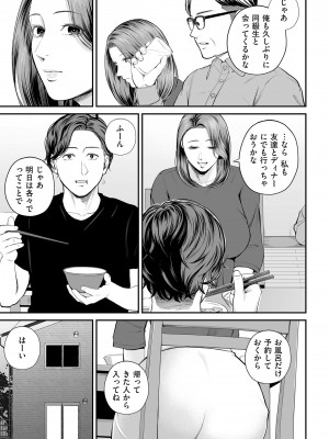 COMIC クリベロン DUMA 2024年7月号 Vol.62_051