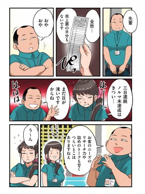 COMIC クリベロン DUMA 2024年7月号 Vol.62_123