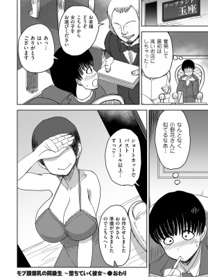 COMIC クリベロン DUMA 2024年7月号 Vol.62_230