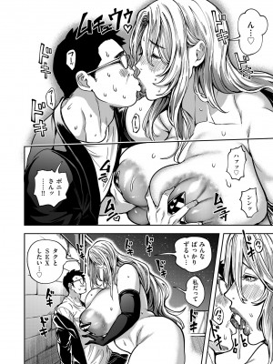COMIC クリベロン DUMA 2024年7月号 Vol.62_094