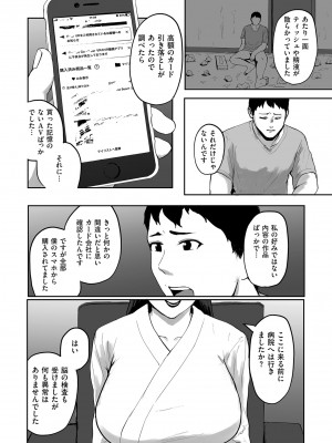COMIC クリベロン DUMA 2024年7月号 Vol.62_234