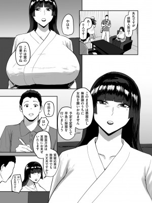 COMIC クリベロン DUMA 2024年7月号 Vol.62_235