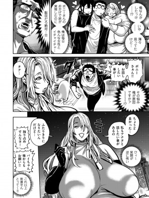 COMIC クリベロン DUMA 2024年7月号 Vol.62_090