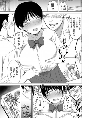 COMIC クリベロン DUMA 2024年7月号 Vol.62_217