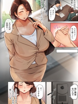 COMIC クリベロン DUMA 2024年7月号 Vol.62_028