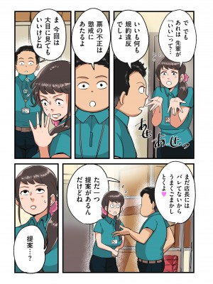 COMIC クリベロン DUMA 2024年7月号 Vol.62_127