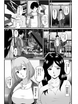 COMIC クリベロン DUMA 2024年7月号 Vol.62_267