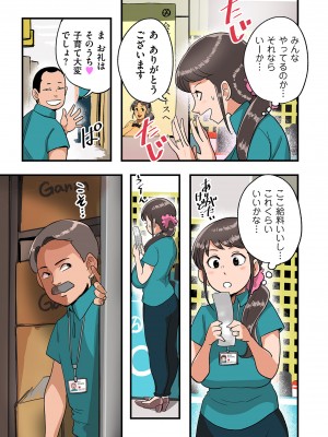 COMIC クリベロン DUMA 2024年7月号 Vol.62_125
