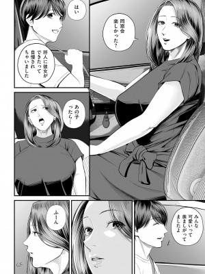 COMIC クリベロン DUMA 2024年7月号 Vol.62_056