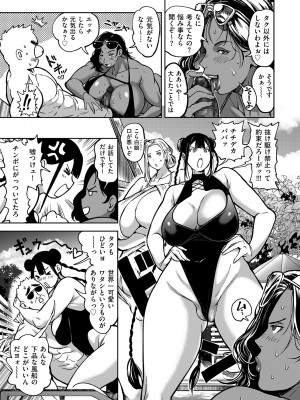 COMIC クリベロン DUMA 2024年7月号 Vol.62_087
