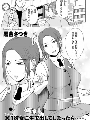 COMIC クリベロン DUMA 2024年7月号 Vol.62_173