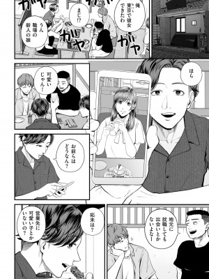 COMIC クリベロン DUMA 2024年7月号 Vol.62_052