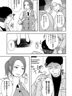COMIC クリベロン DUMA 2024年7月号 Vol.62_183